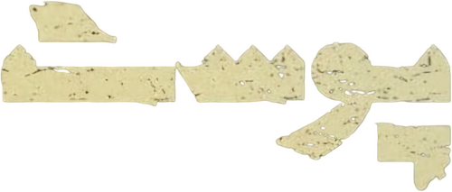 پوست