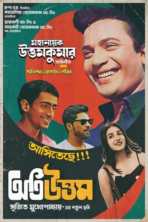 So Very Uttam  (2024) Bengali Fridaay WEB-DL Full Movie 480p 720p 1080p