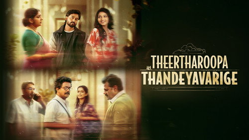 Кадр из Theertharoopa Thandeyavarige
