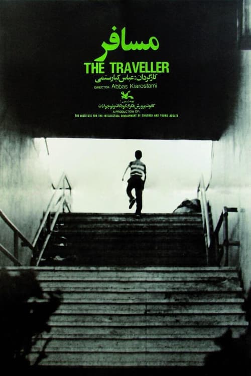 مسافر (1974) poster