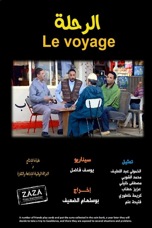 الرحلة movie poster player