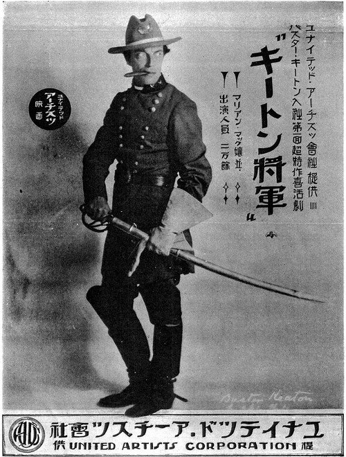 キートン将軍