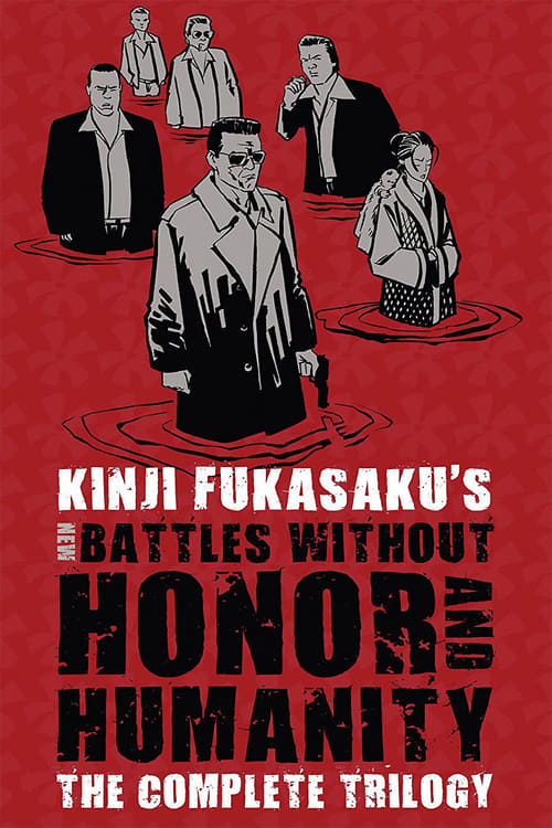 New Battles Without Honor and Humanity Collection Poster