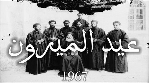 عيد الميرون — Fondos 1
