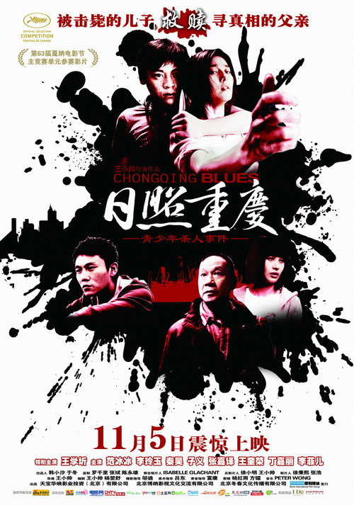 Chongqing Blues poster