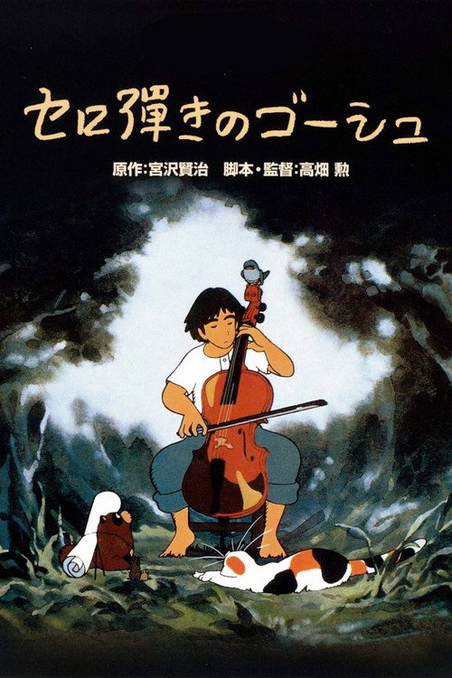 Gauche the Cellist poster