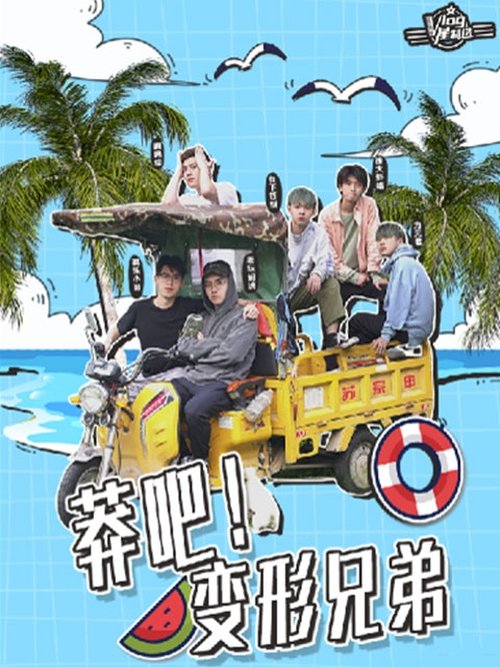 Poster de la saison 0