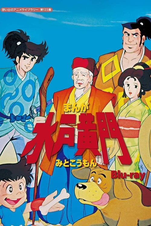 Poster Image for Manga Mito Kômon