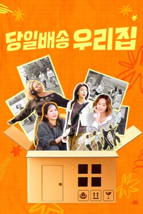 Poster (Koreanisch)