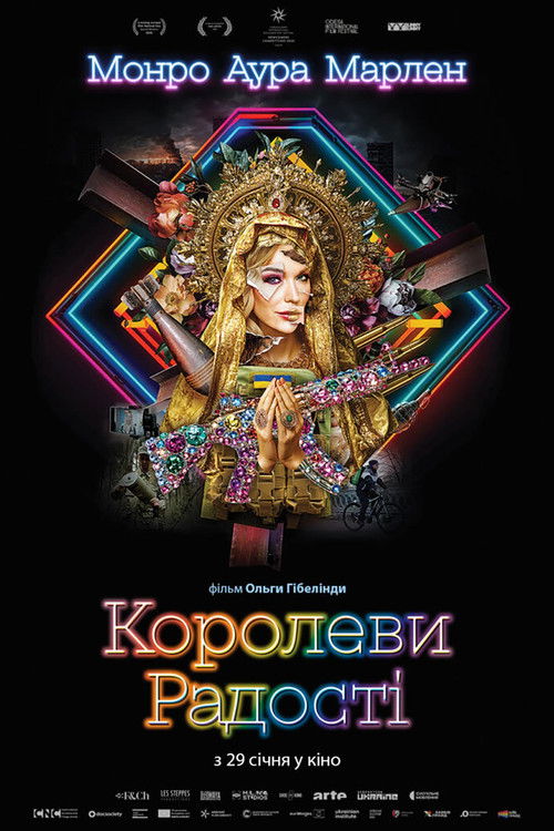 Королеви радості (2026) TMDB poster