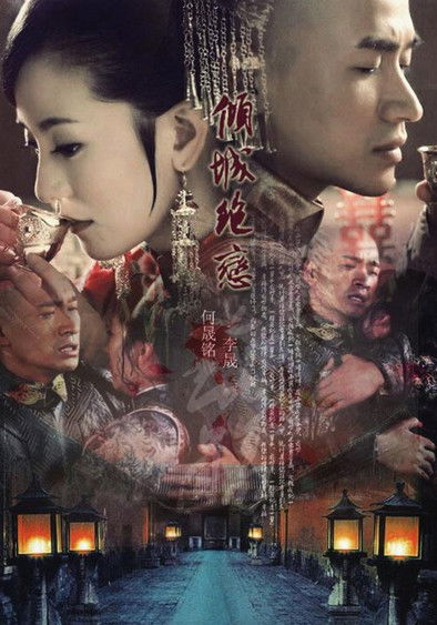 Escena 3 de 倾城绝恋