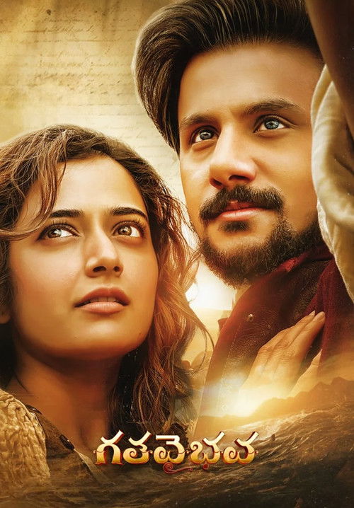 Gatha Vaibhava poster