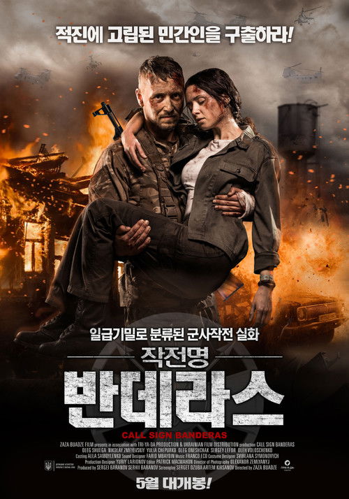 Call Sign "Banderas" poster