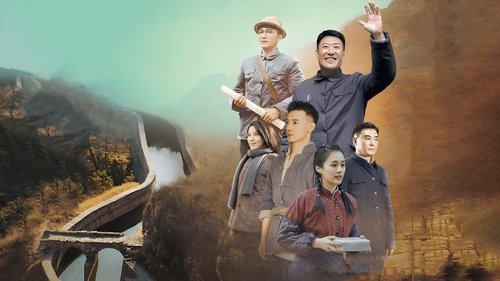 Imagen 1 del estreno de 红旗渠