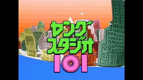 ヤングスタジオ101 - Season 1 Backdrop Blur
