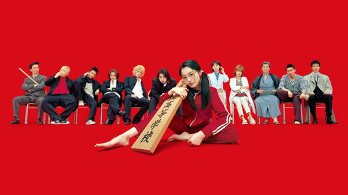 Gokusen - Season 3 Backdrop Blur