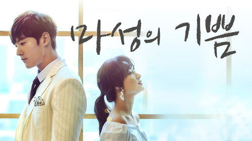 Devilish Joy backdrop 2