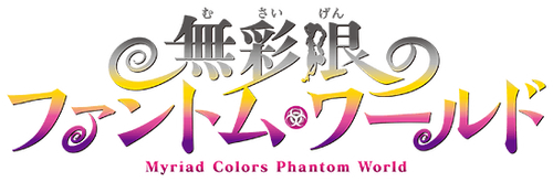 Myriad Colors Phantom World