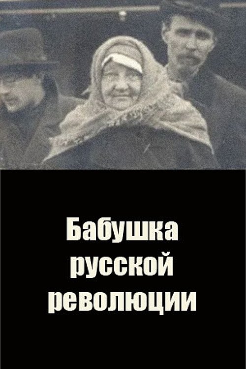 Grandmother of the Russian Revolution