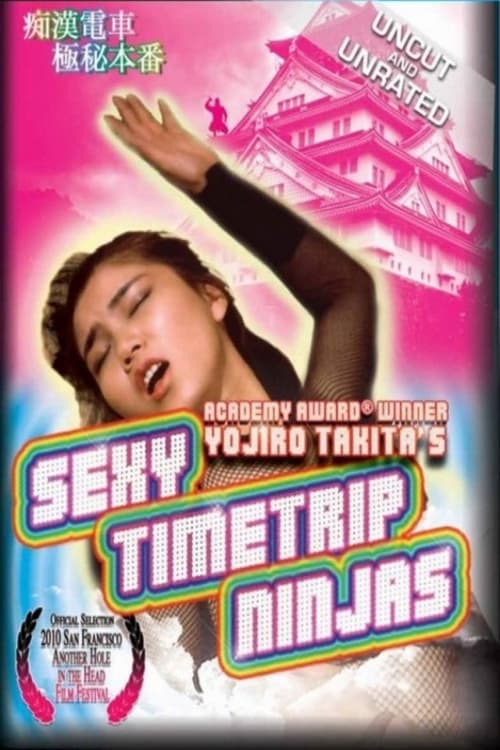 Sexy Timetrip Ninjas (1984)