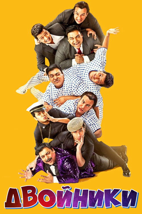 Humshakals poster