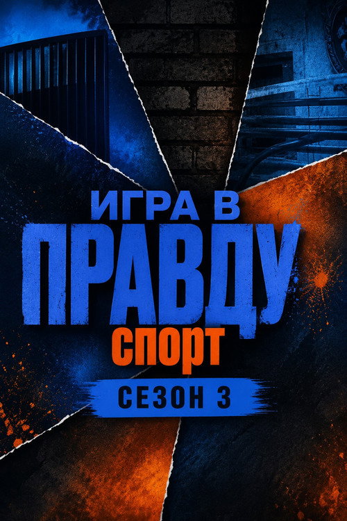 Season 3