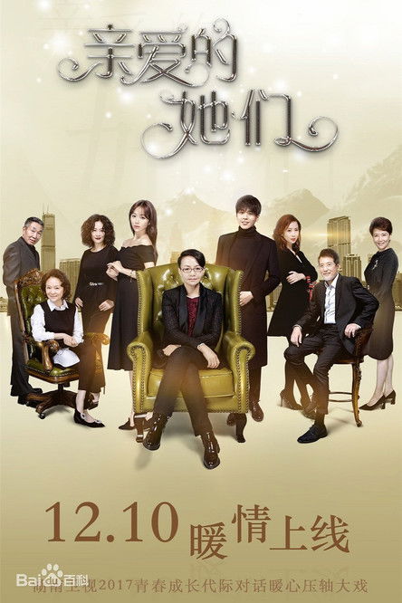 Escena 3 de 亲爱的她们