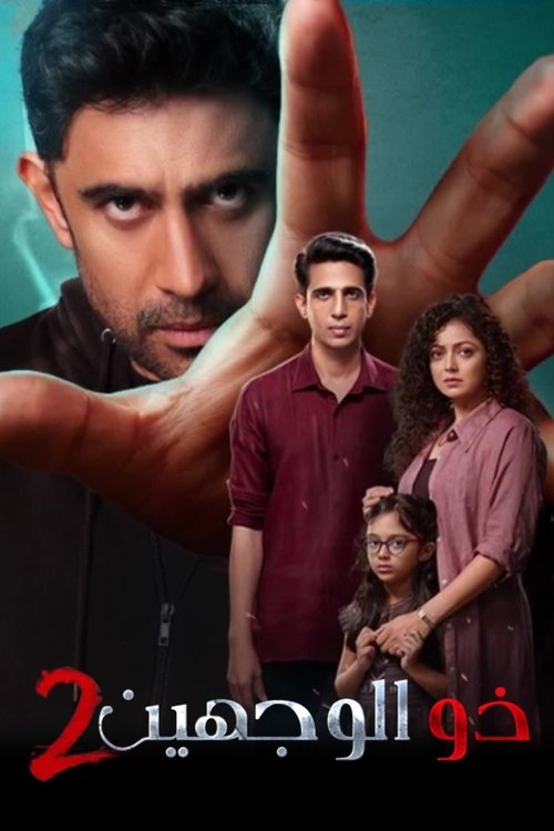 Escena 4 de दुरंगा