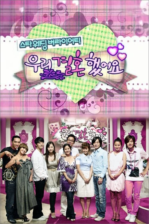 We Got Married, S01 - (2008)