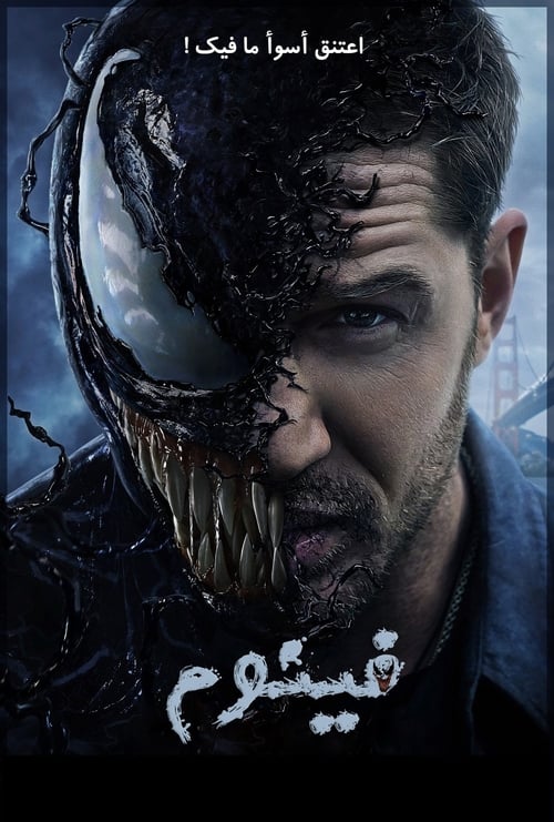 |AR| Venom