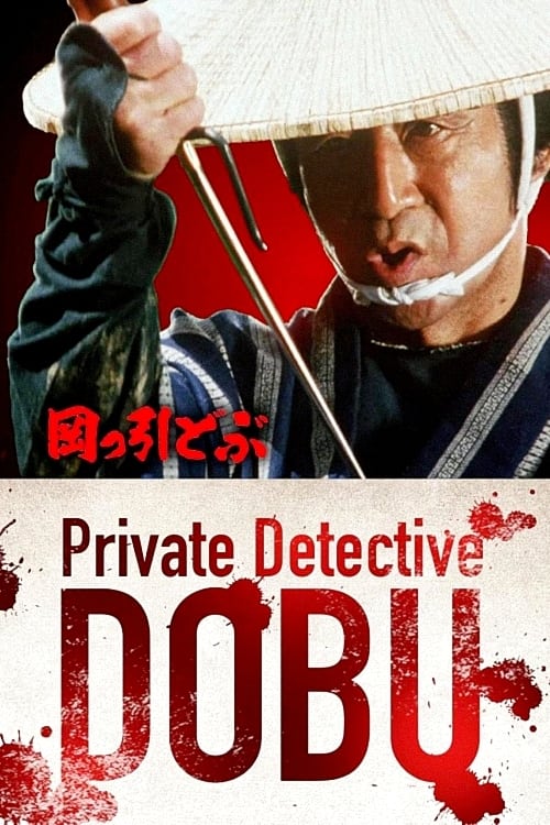 Poster Private Detective Dobu