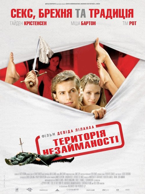 Територія незайманості / Virgin Territory (2007) TMDB poster