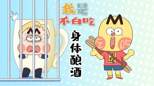 Épisode 660