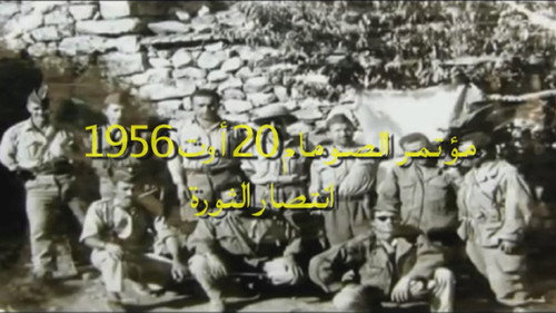 مؤتمر الصومام 20 أوت 1956 انتصار الثورة Backdrop Blur