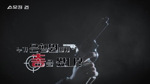 Image de l'épisode 38