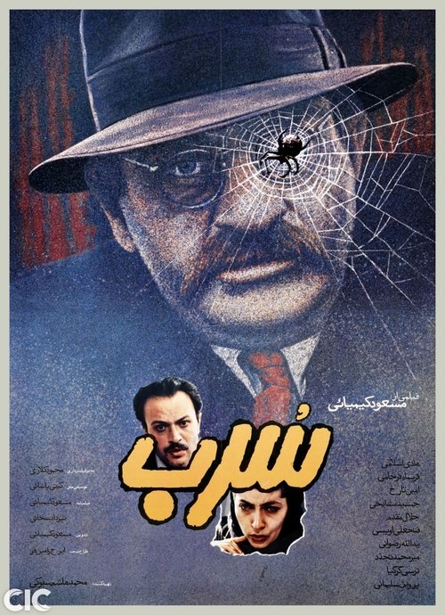 The Lead poster