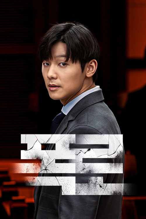 Poster (Koreanisch)