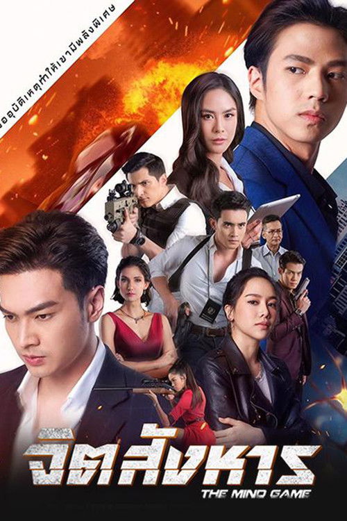 ចេតនាល្បែងស្នេហ៍