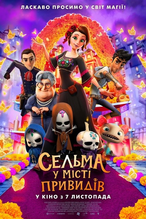 Сельма у місті привидів / Día de Muertos (2019) TMDB poster