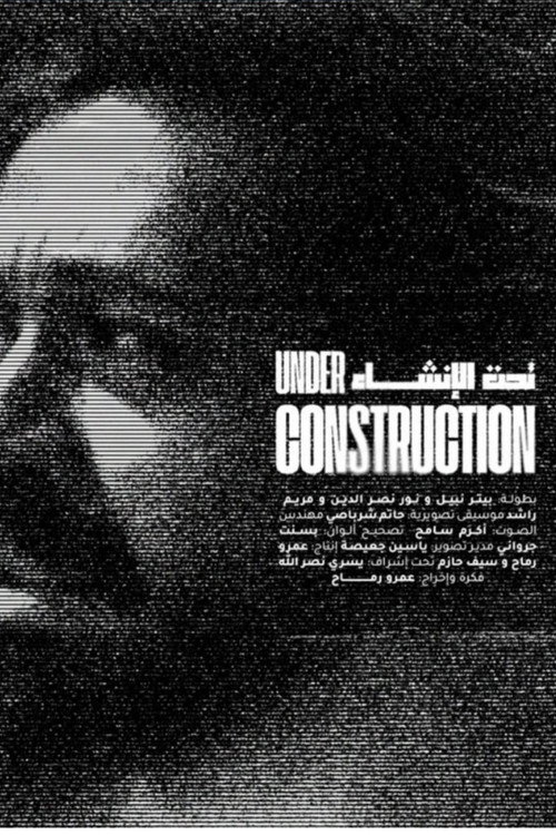 Under Construction