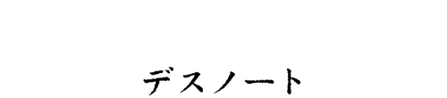 Death Note