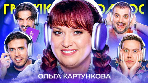 Громкий вопрос Season 1 episode 127 still