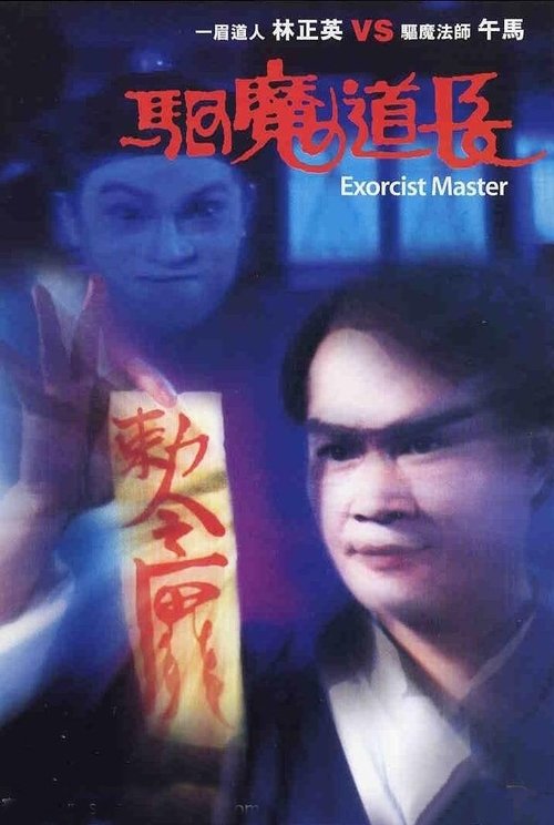 Exorcist Master poster