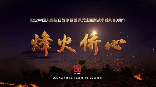 烽火侨心 - Season 1 Backdrop Blur