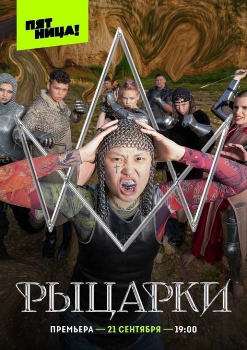 Season 8
