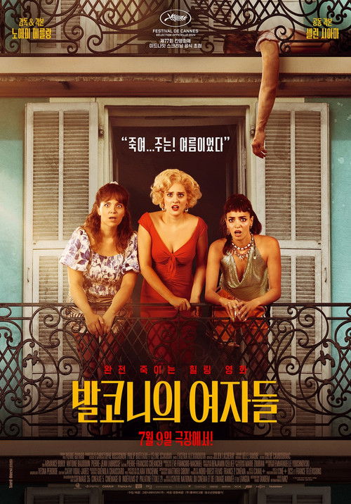 The Balconettes poster
