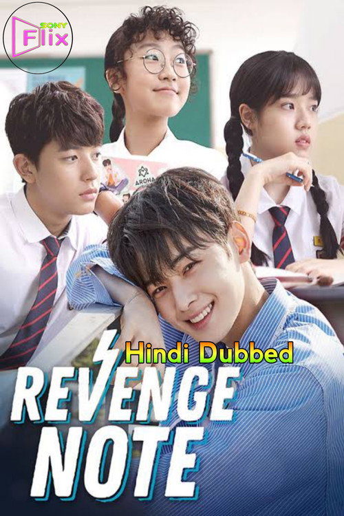 Sweet Revenge