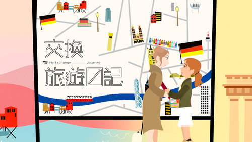 交換旅遊日記 - Season 1 Backdrop Blur