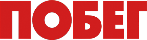 Побег