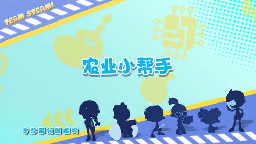 Poster della serie GoGoBus and TeamSteam